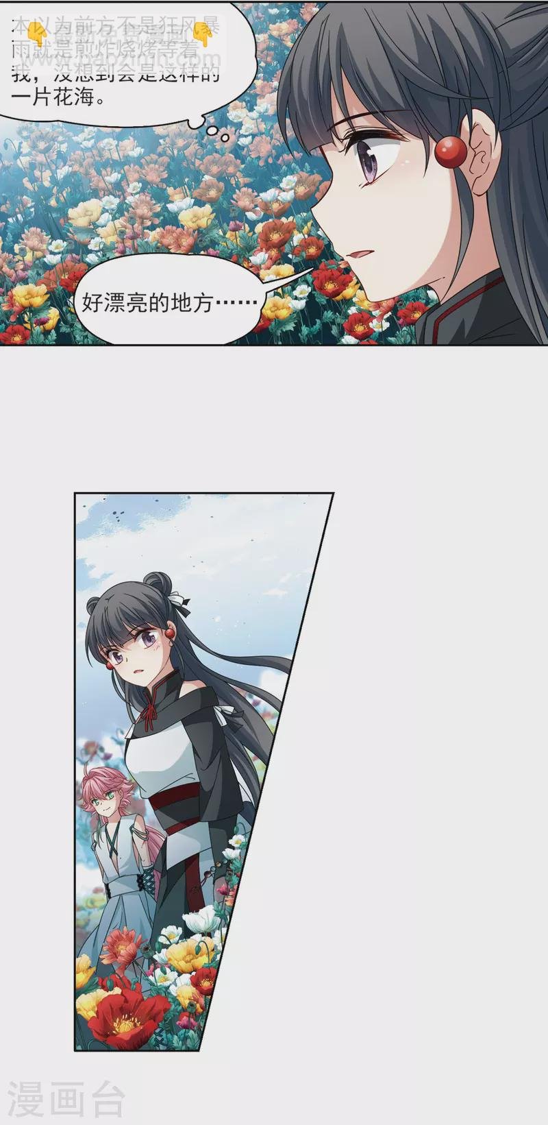 第396话 奇怪的少年3