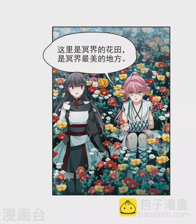 第396话 奇怪的少年3