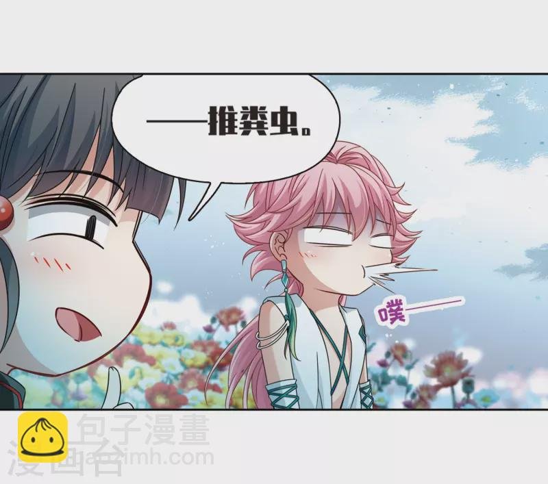 第396话 奇怪的少年3