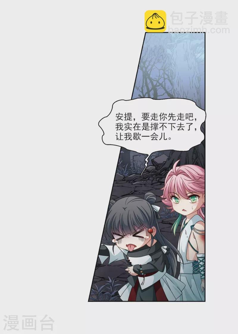 第397话 梦神安提1