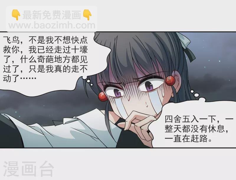 第397话 梦神安提1