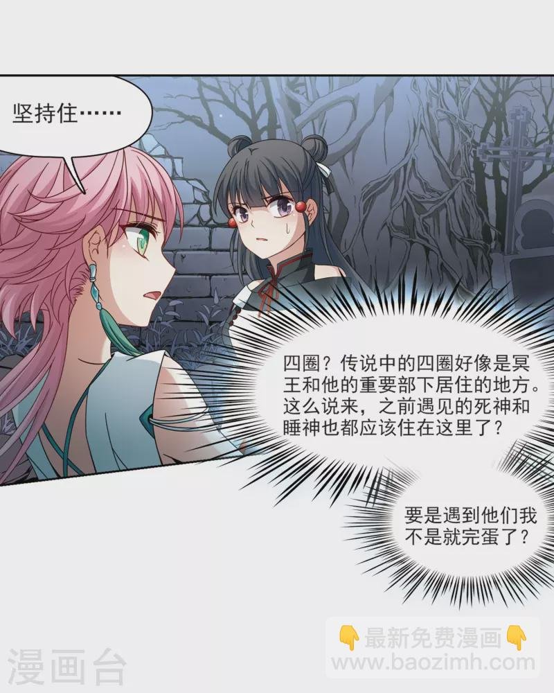 第397话 梦神安提1