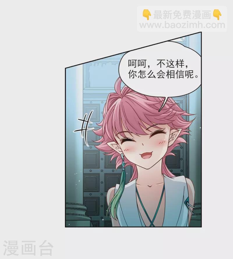 第398话 梦神安提2