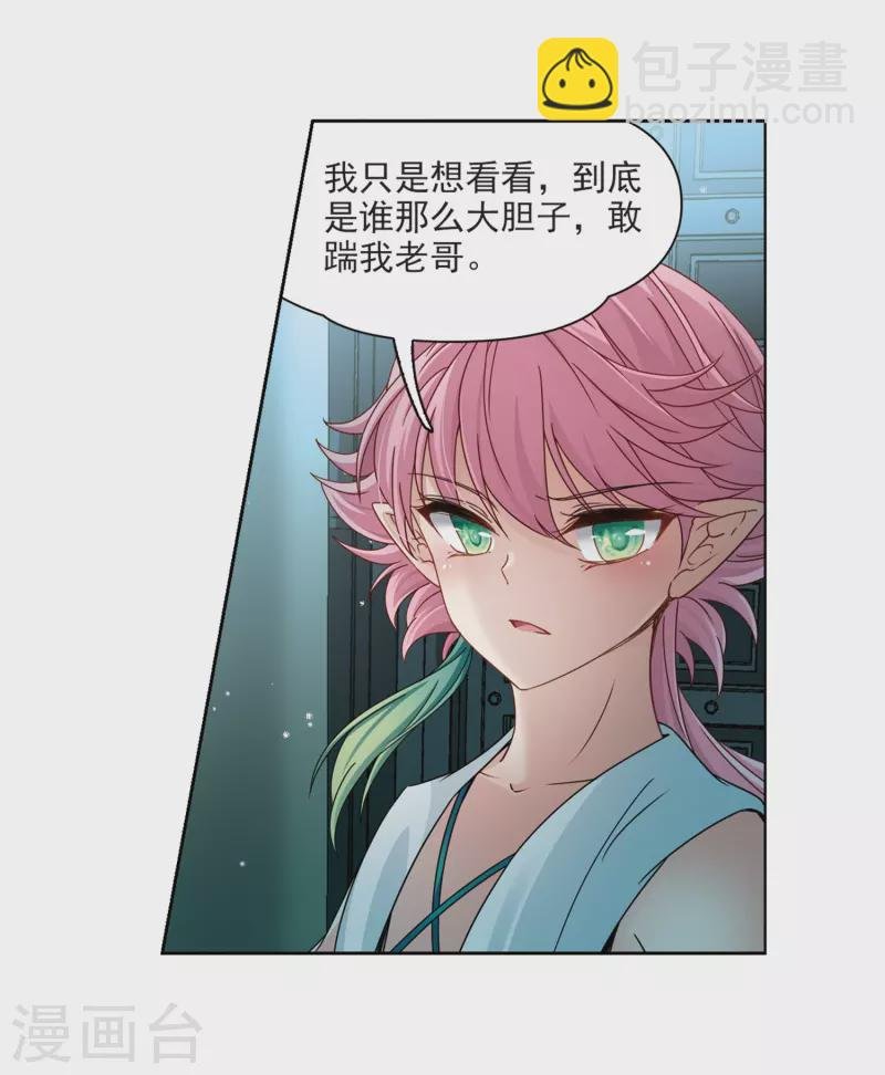 第398话 梦神安提2