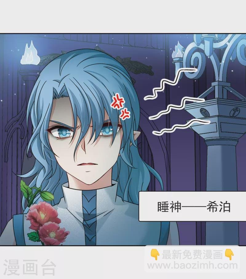 第398话 梦神安提2