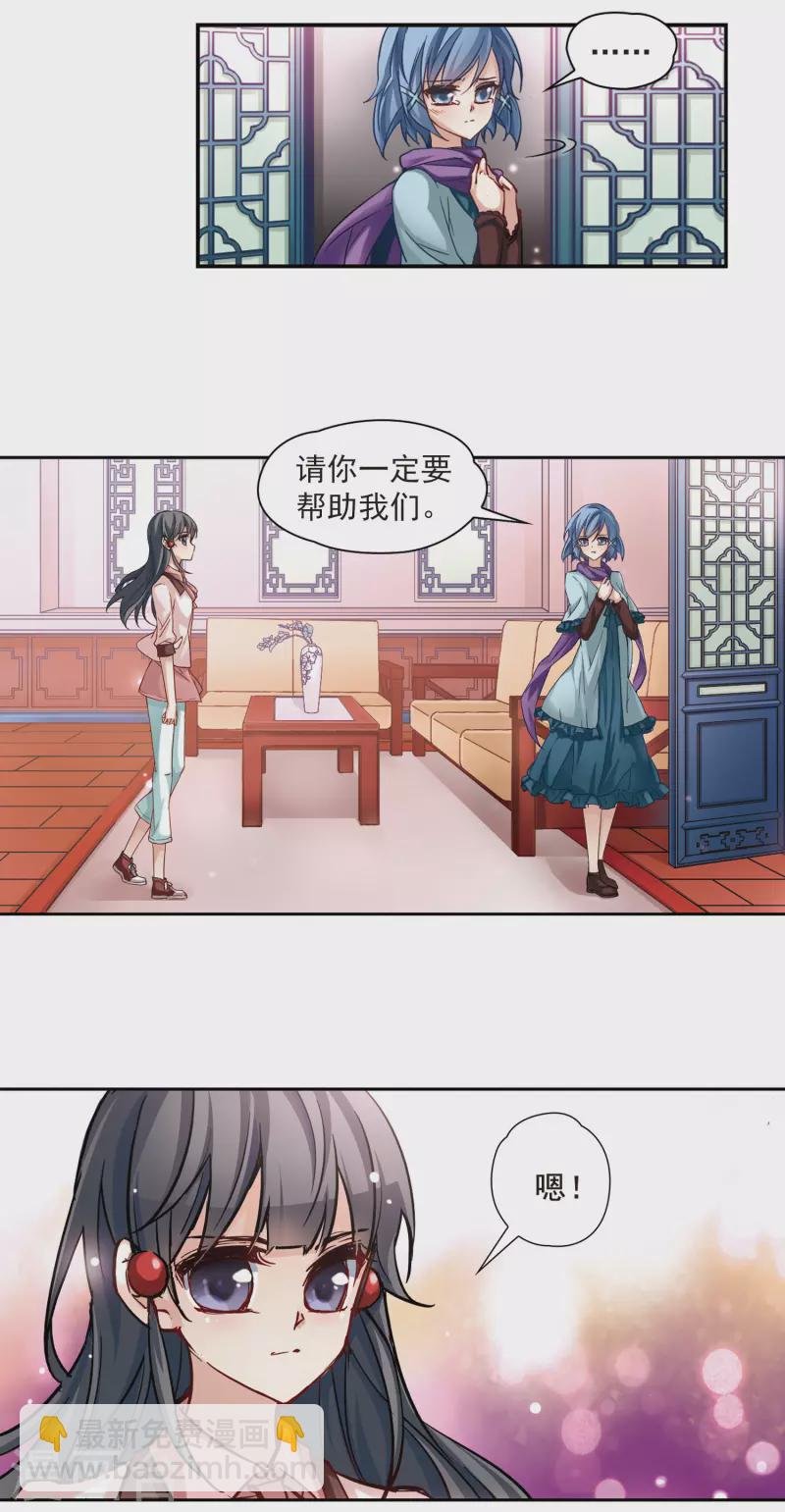 第4话 出发