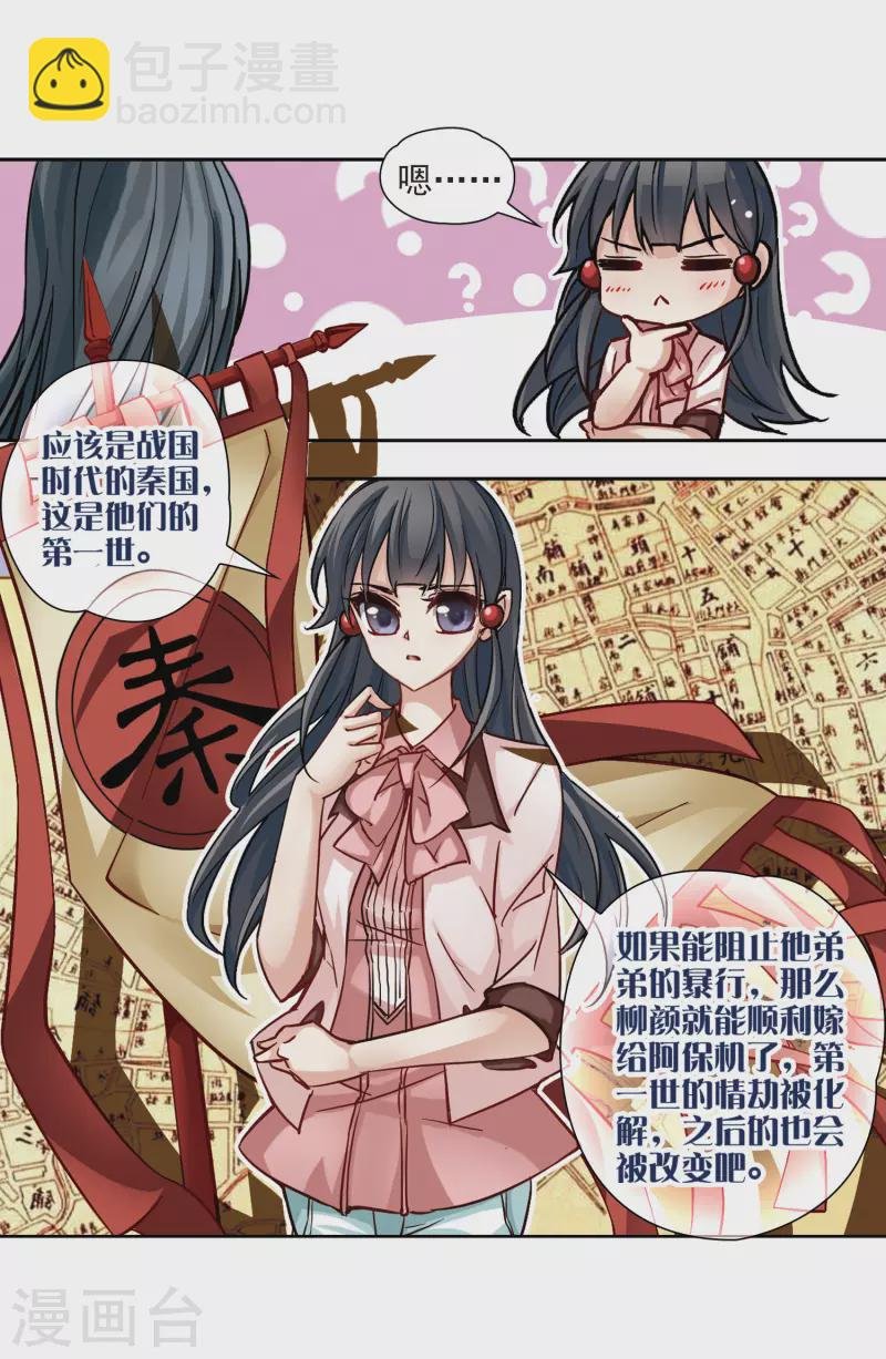 第4话 出发