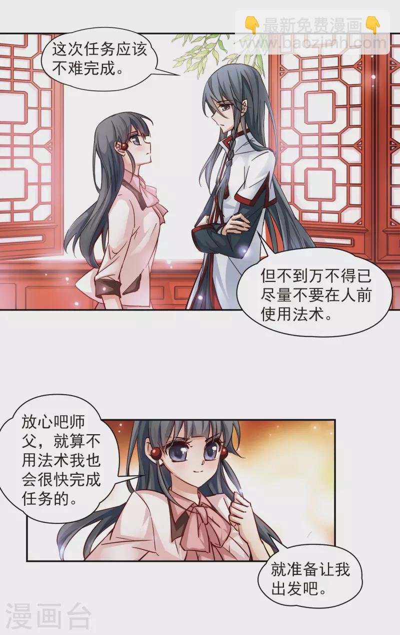 第4话 出发