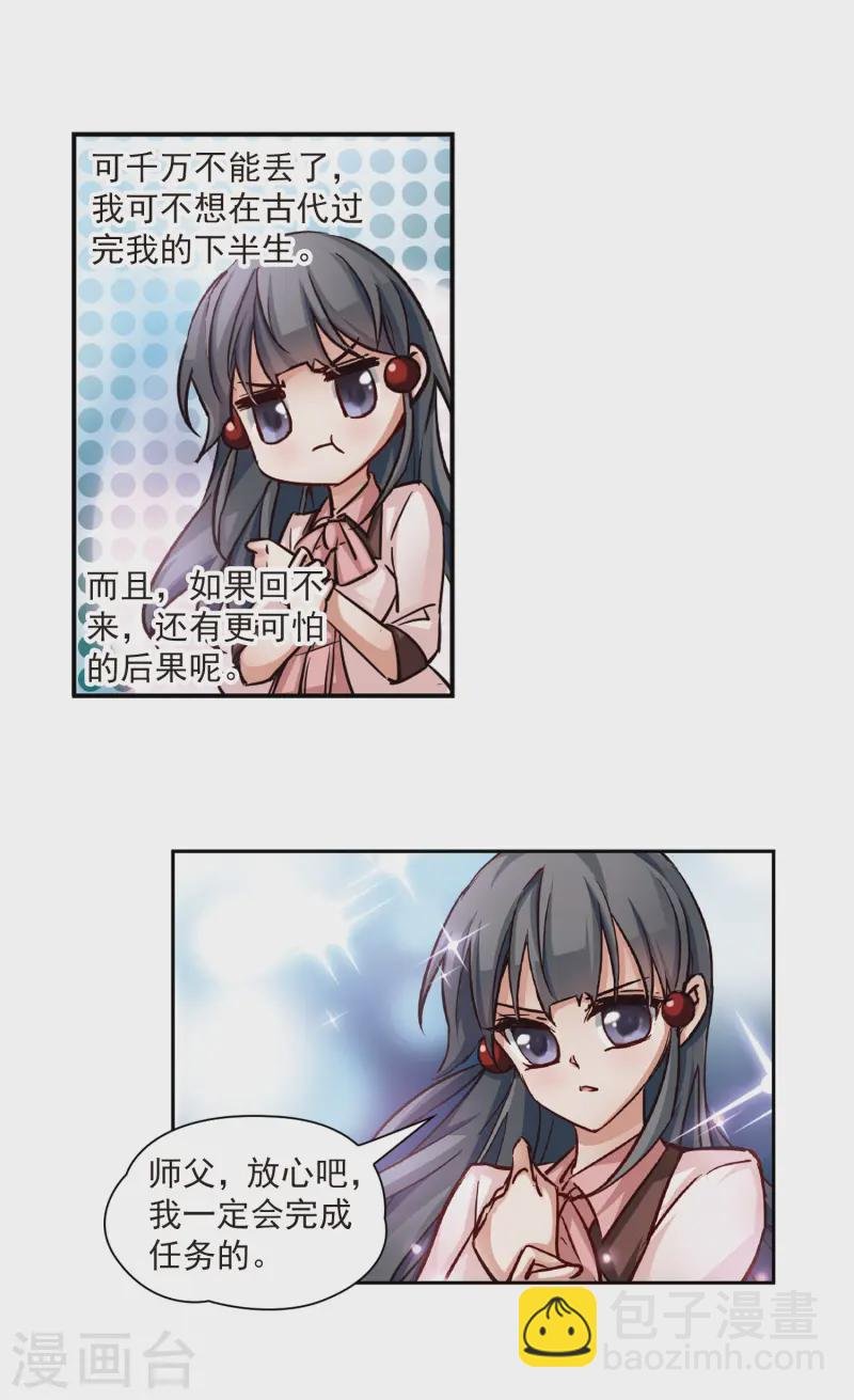 第4话 出发