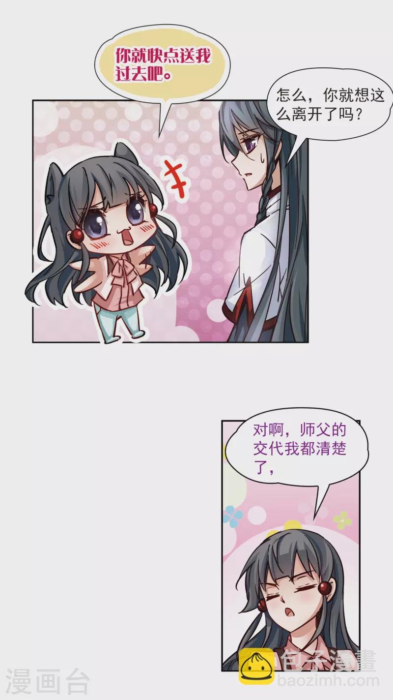第4话 出发