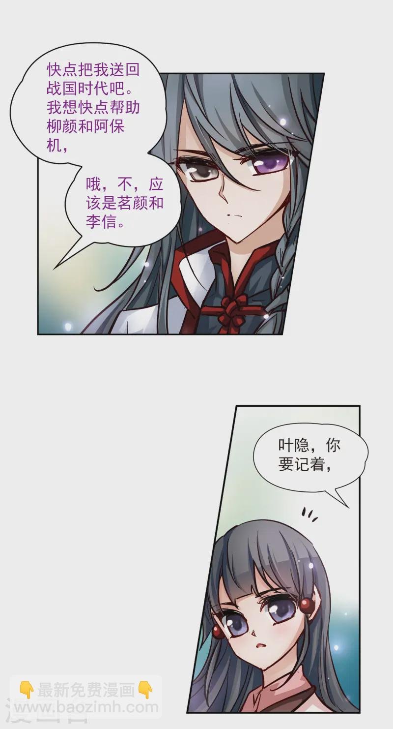 第4话 出发