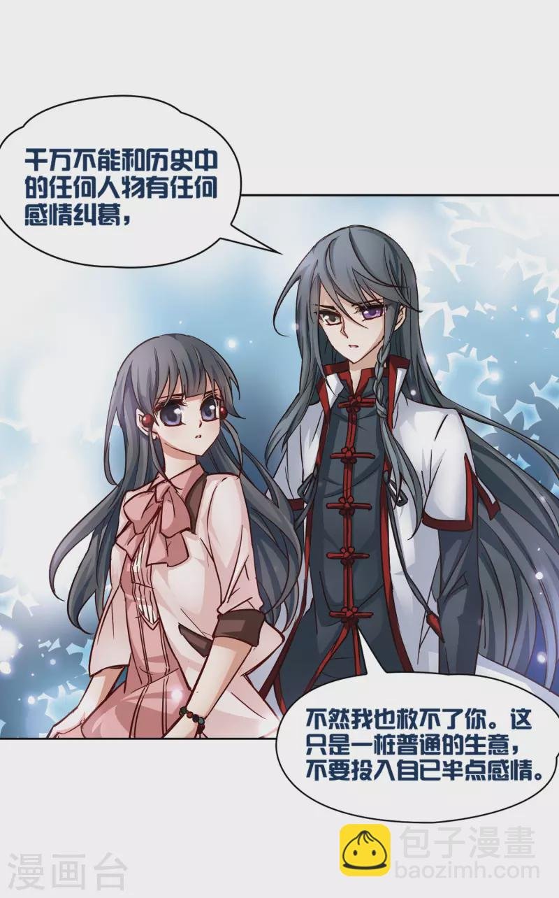 第4话 出发