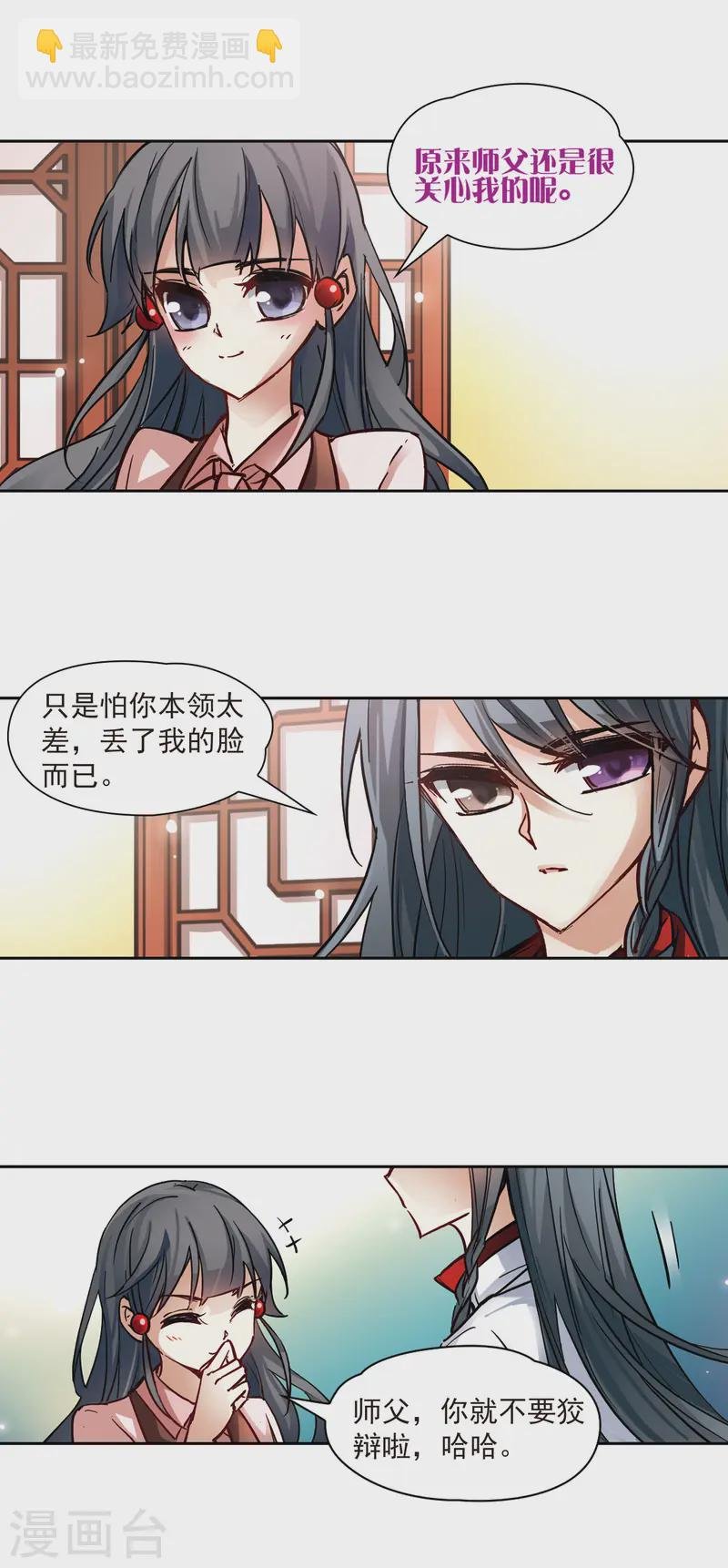 第4话 出发