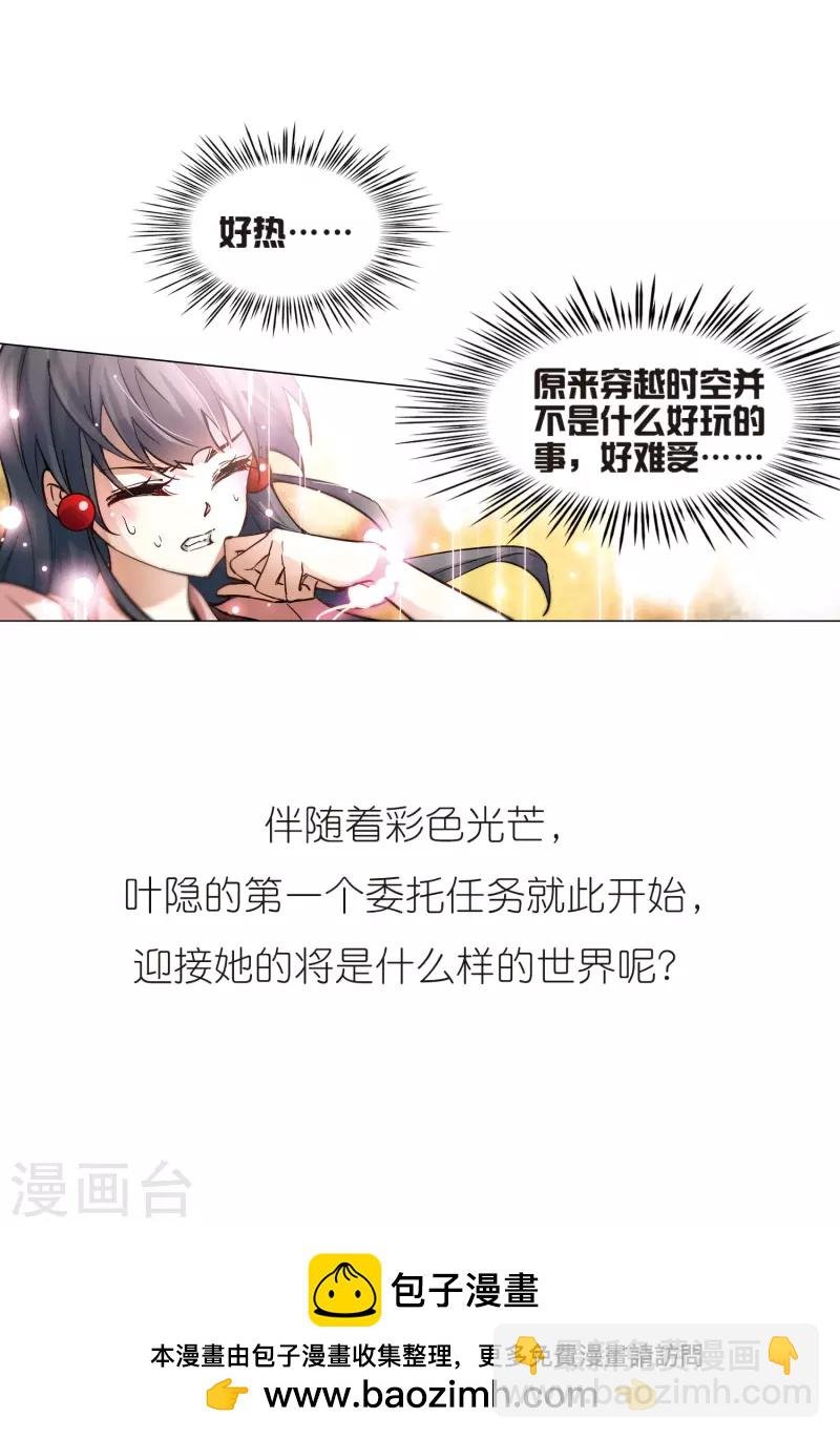 第4话 出发