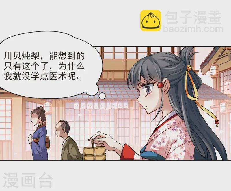第40话 不一样的他3