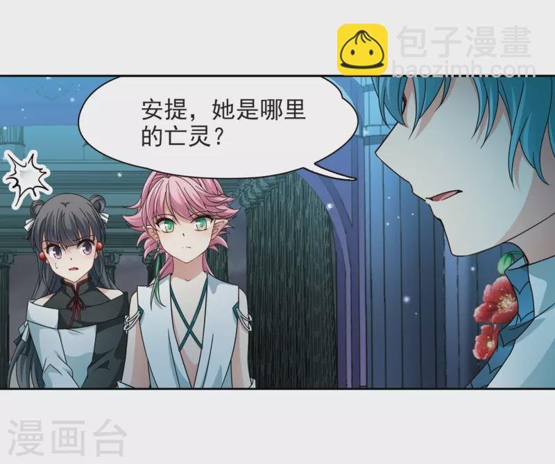第399话 梦神安提3