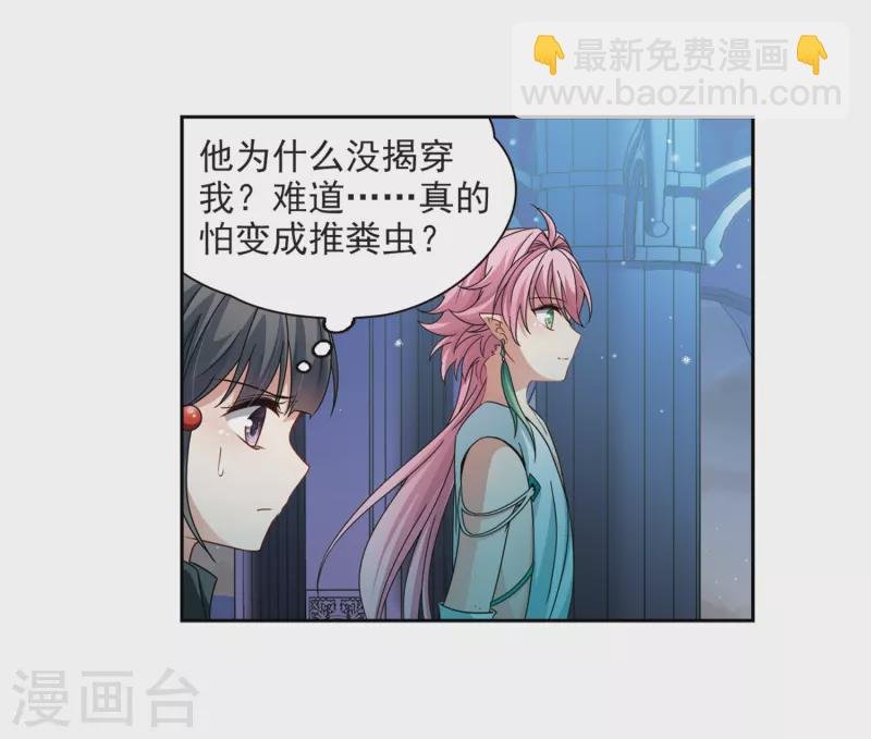 第399话 梦神安提3