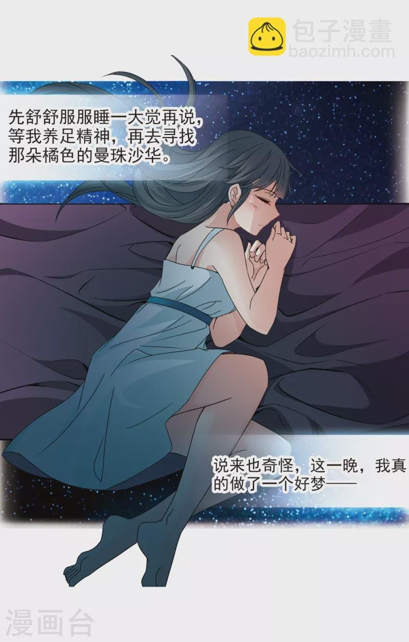 第401话 冥王2
