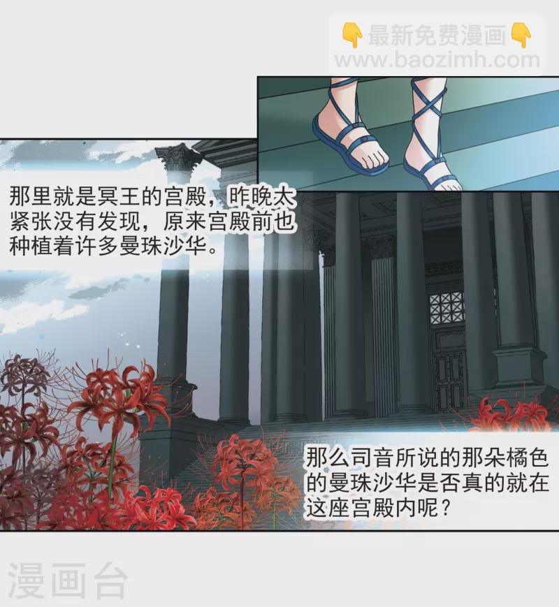 第401话 冥王2