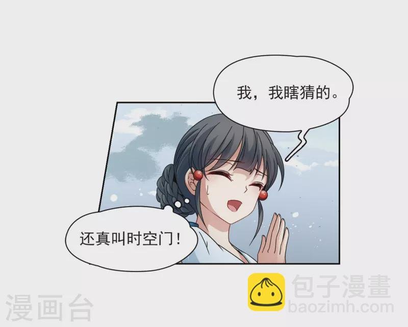 第402话 弹琴之人1