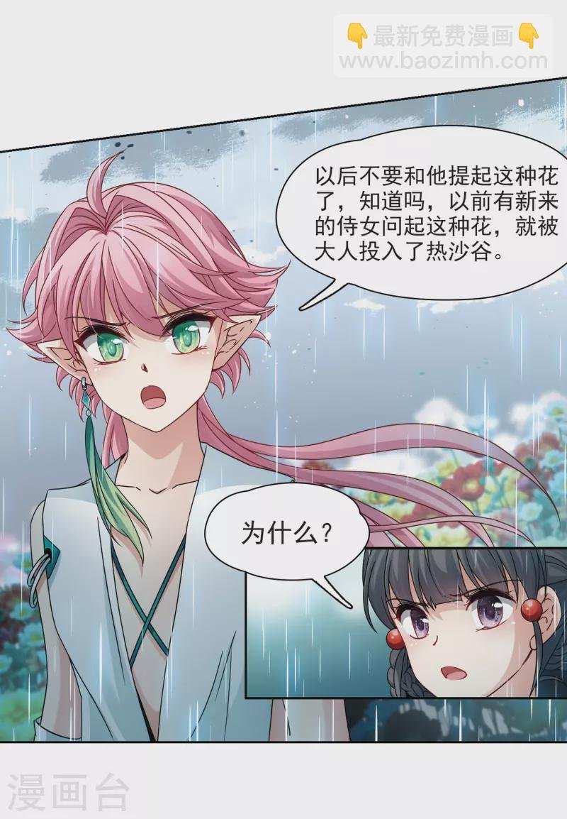第402话 弹琴之人1