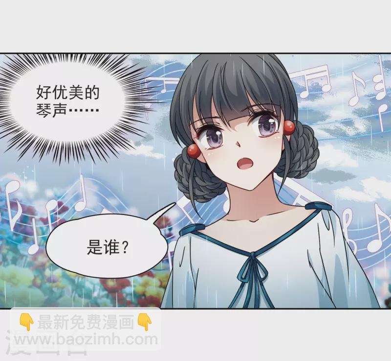 第402话 弹琴之人1