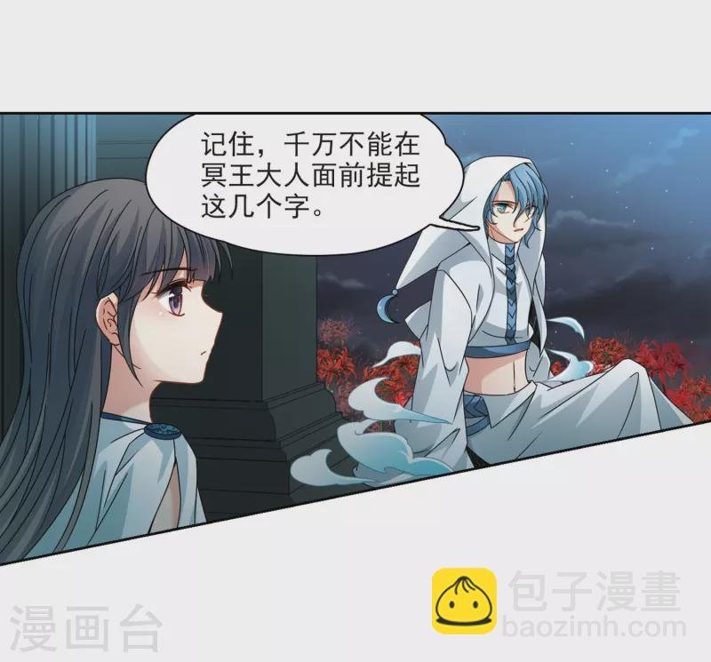第404话 冥王的宴会1