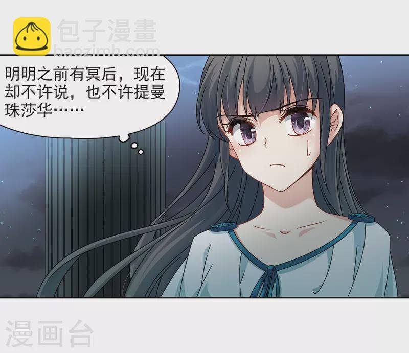 第404话 冥王的宴会1