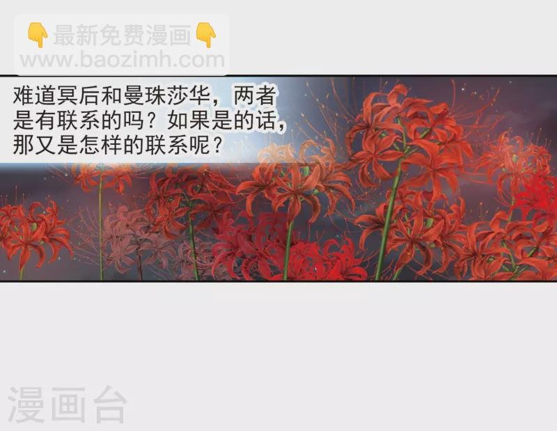 第404话 冥王的宴会1