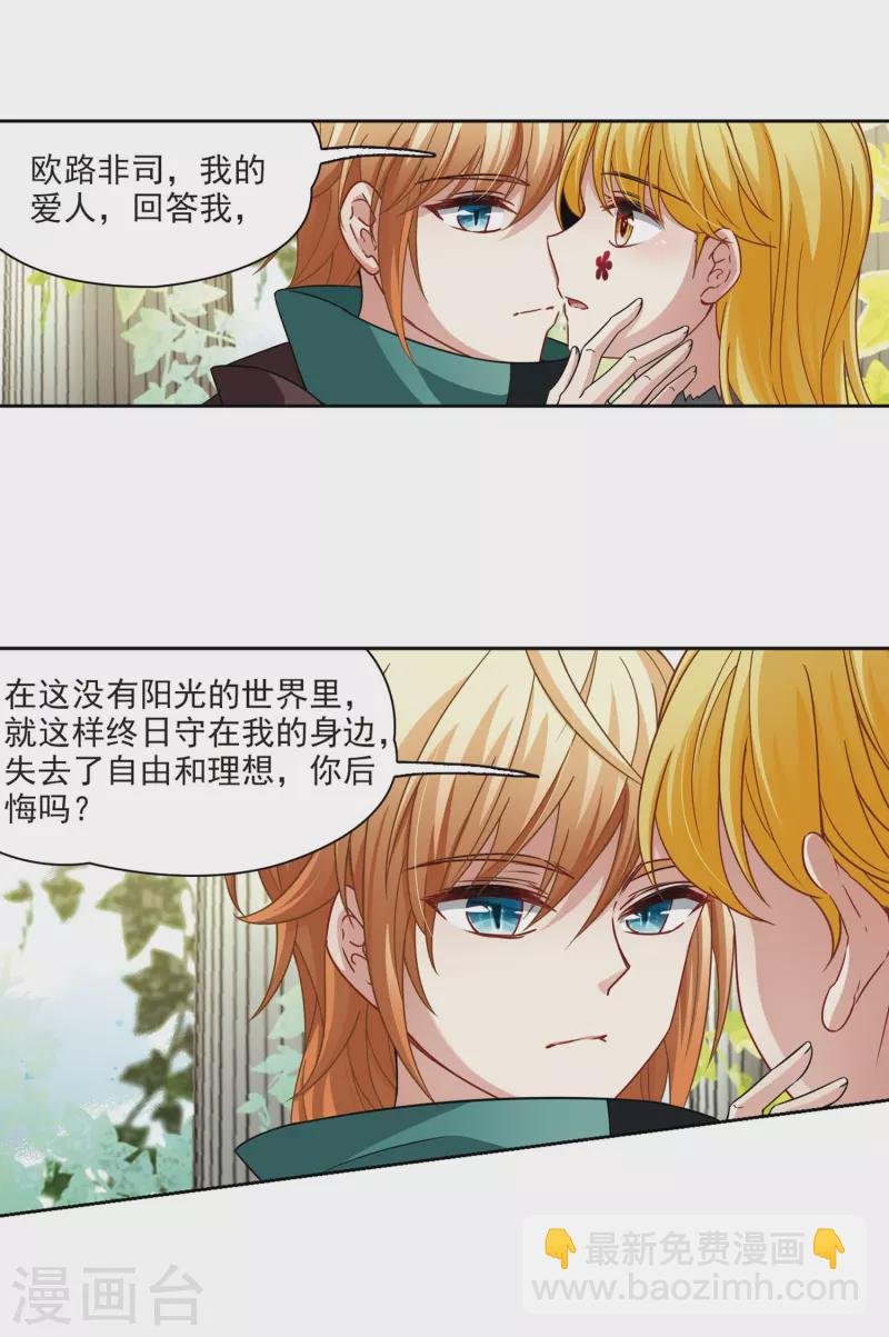 第404话 冥王的宴会1
