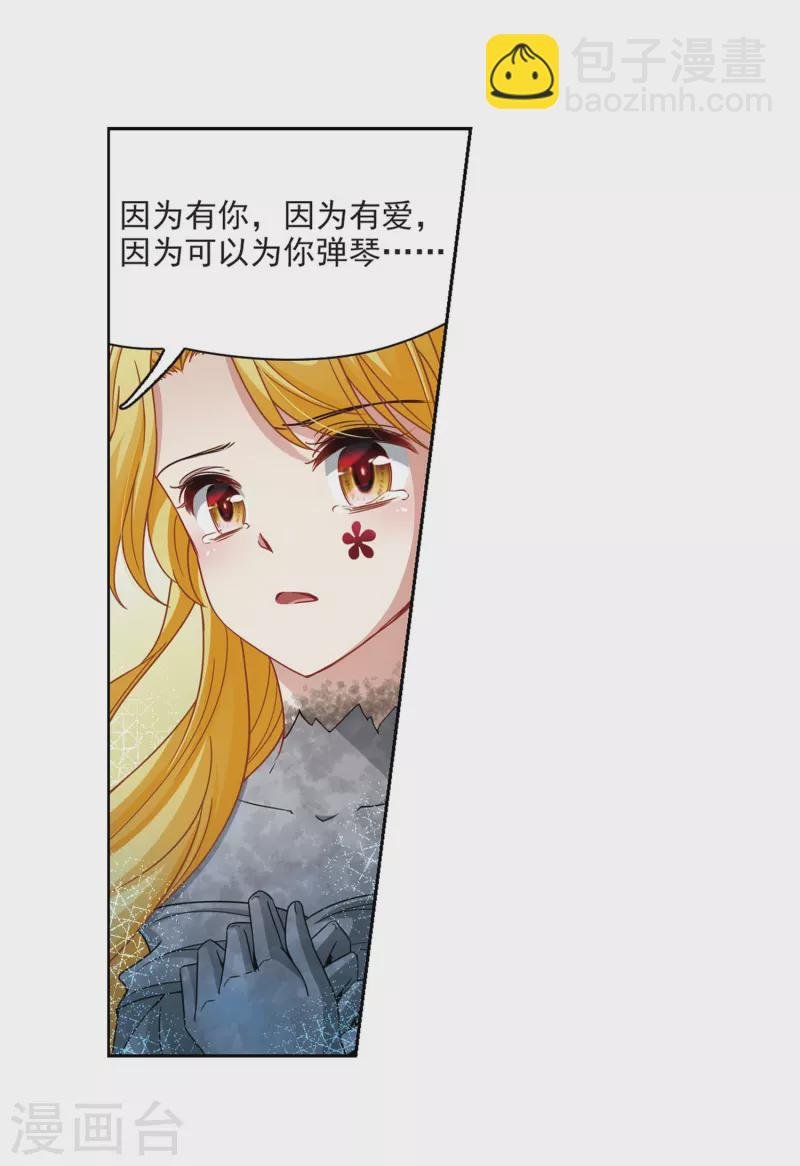 第405话 冥王的宴会2