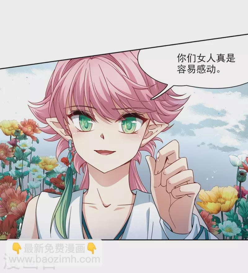 第405话 冥王的宴会2