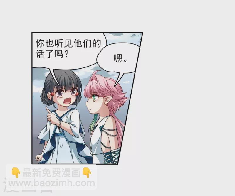 第405话 冥王的宴会2