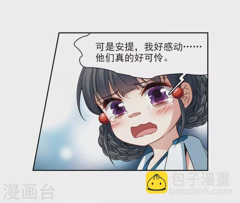 第405话 冥王的宴会2