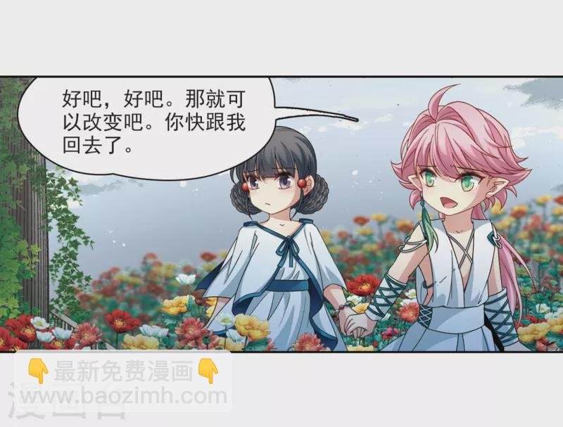 第405话 冥王的宴会2