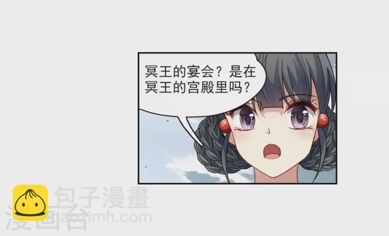 第405话 冥王的宴会2