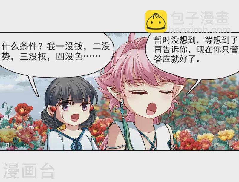 第405话 冥王的宴会2