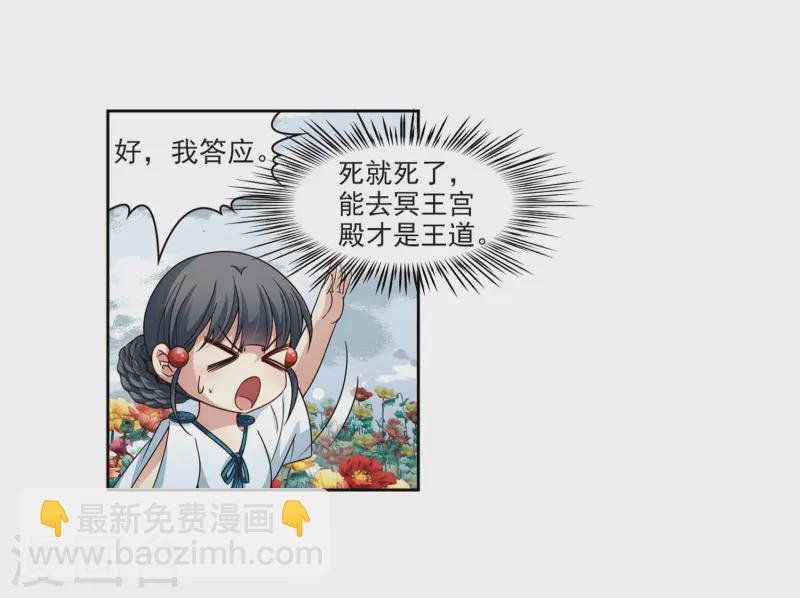 第405话 冥王的宴会2