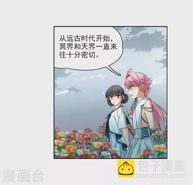 第405话 冥王的宴会2