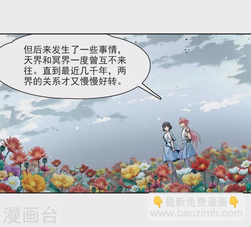 第405话 冥王的宴会2