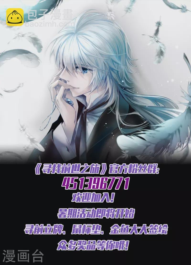 第405话 冥王的宴会2