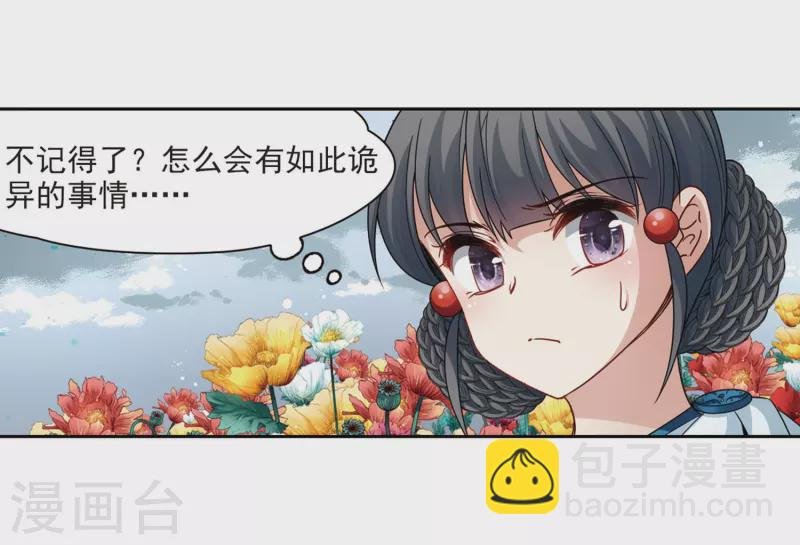 第406话 冥王的宴会3