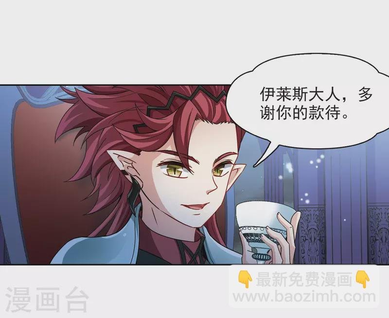 第406话 冥王的宴会3