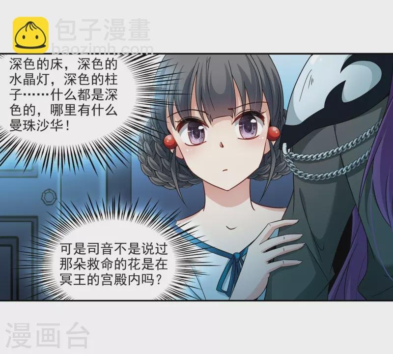 第407话 橘色曼珠沙华1