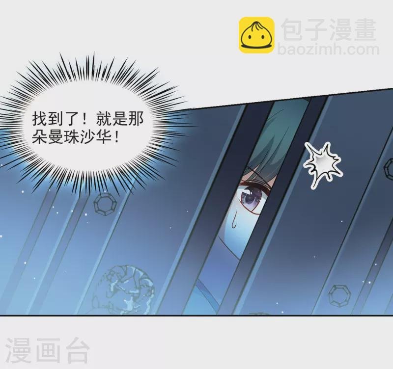 第408话 橘色曼珠沙华2