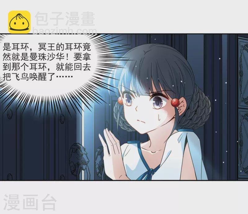 第408话 橘色曼珠沙华2
