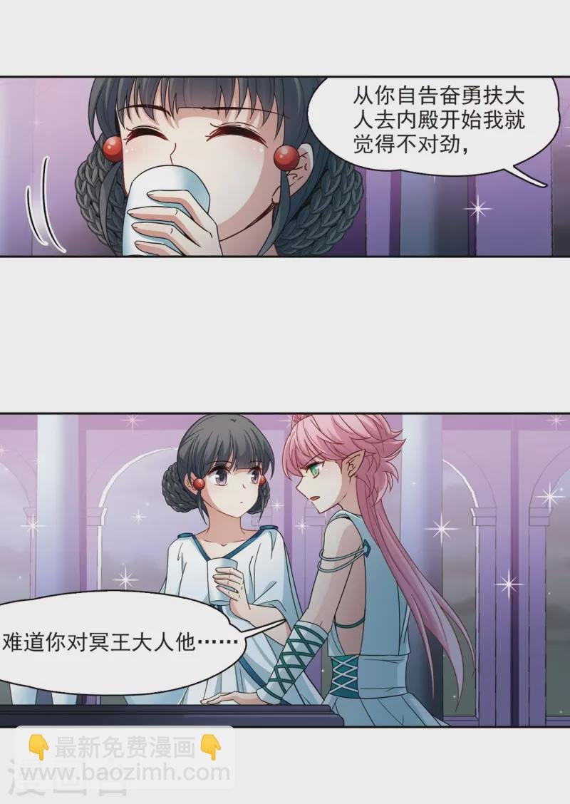 第408话 橘色曼珠沙华2