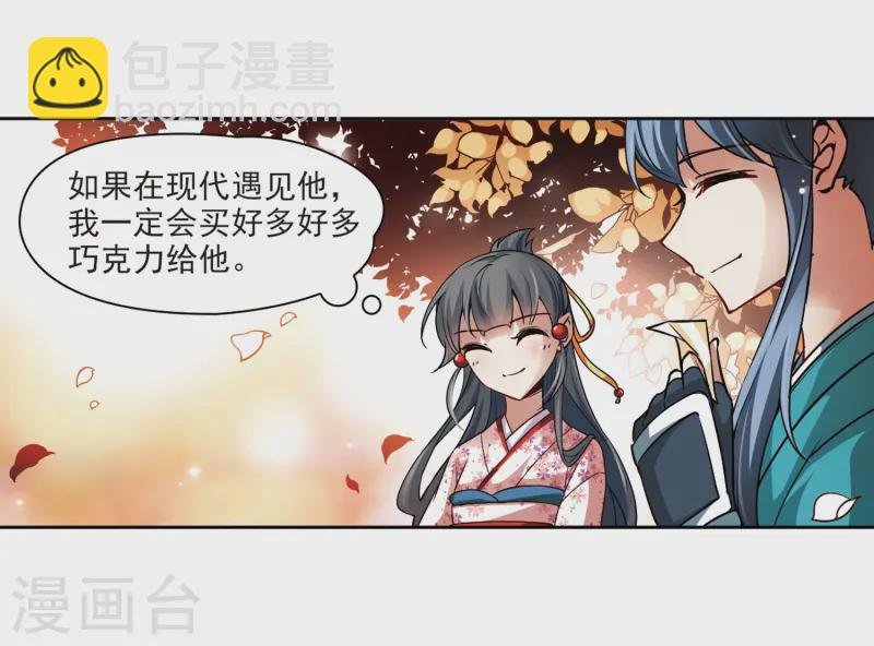 第41话 新撰组1