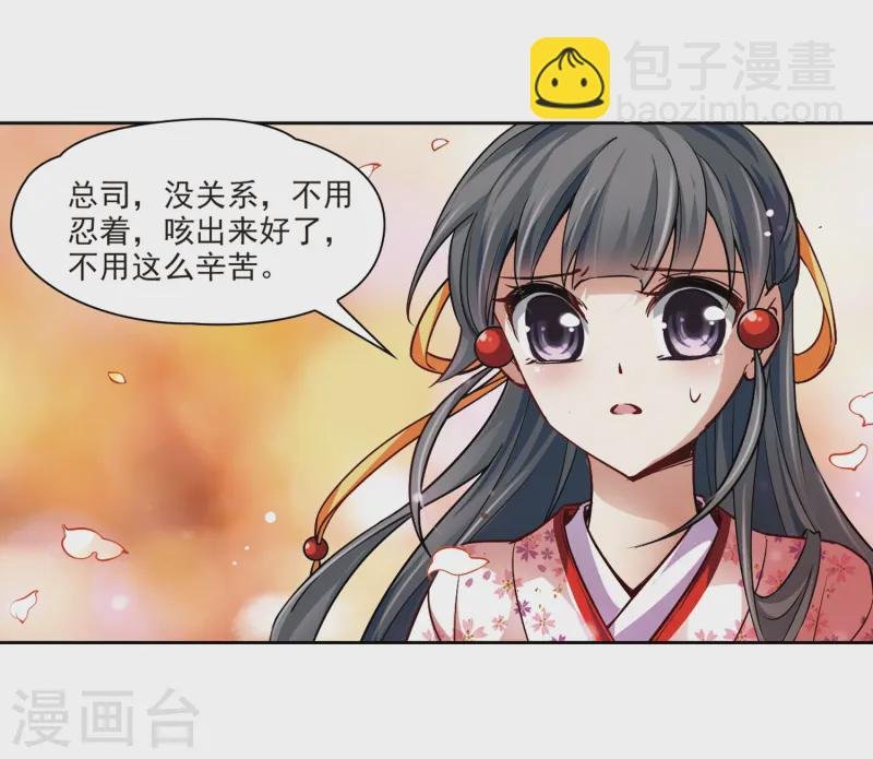 第41话 新撰组1