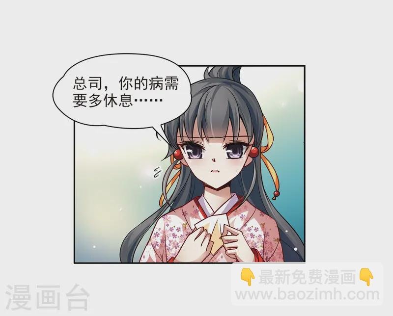 第41话 新撰组1